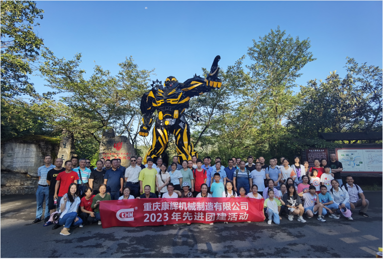 2023年先進(jìn)團建活動(dòng)（仙女山游）