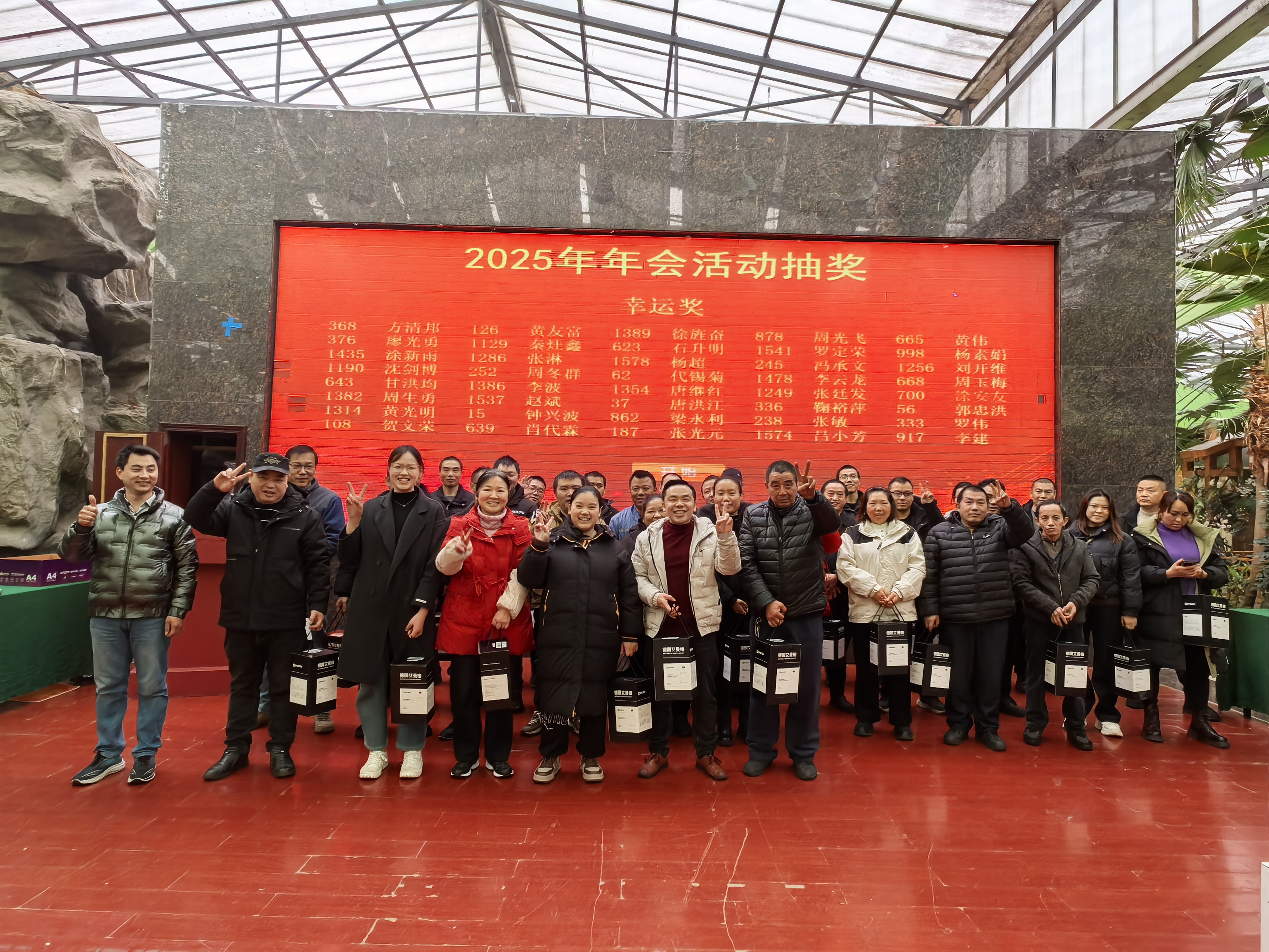 2025年公司順利舉辦年會(huì )活動(dòng)
