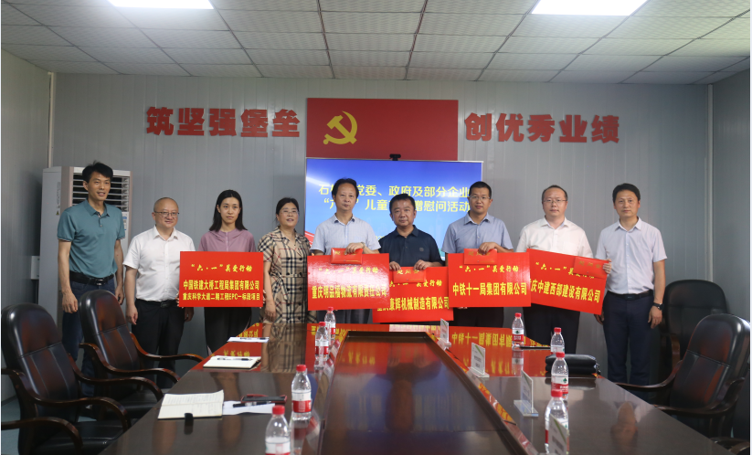 六一兒童節慰問(wèn)石板小學(xué)