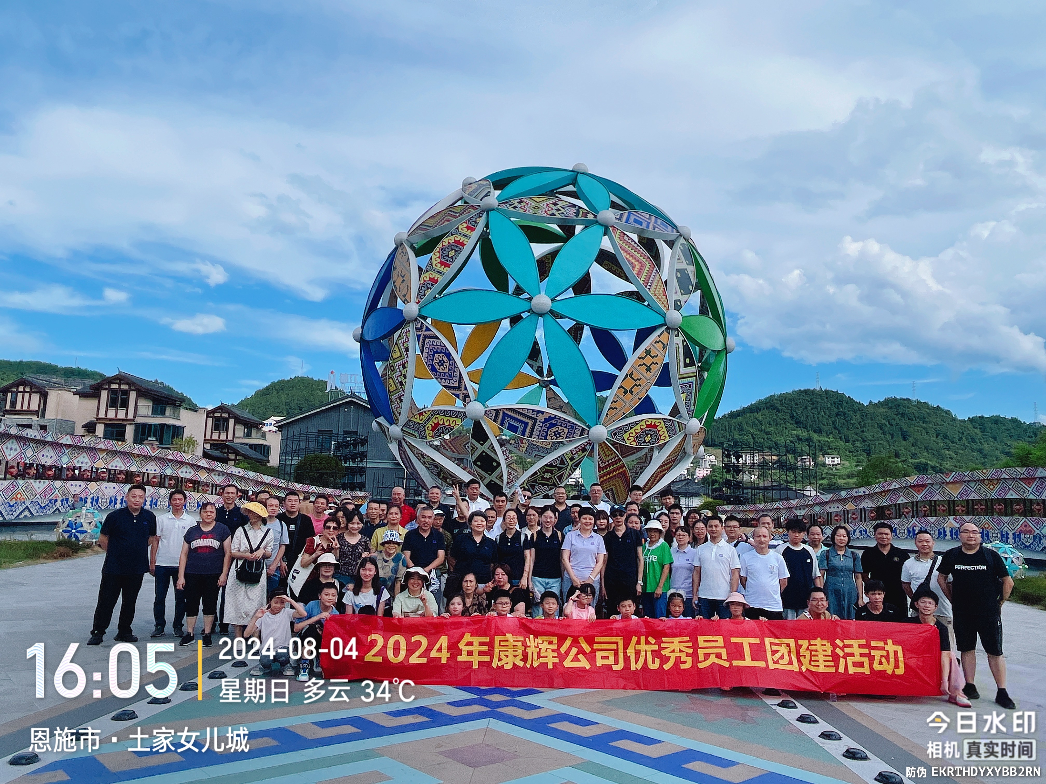 2024年公司優(yōu)秀員工團建活動(dòng)順利開(kāi)展